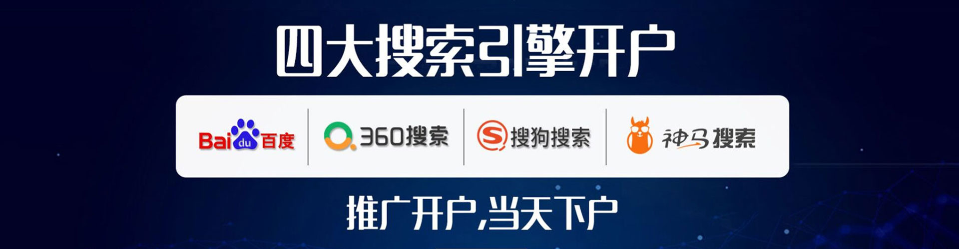 武功百度竞价开户