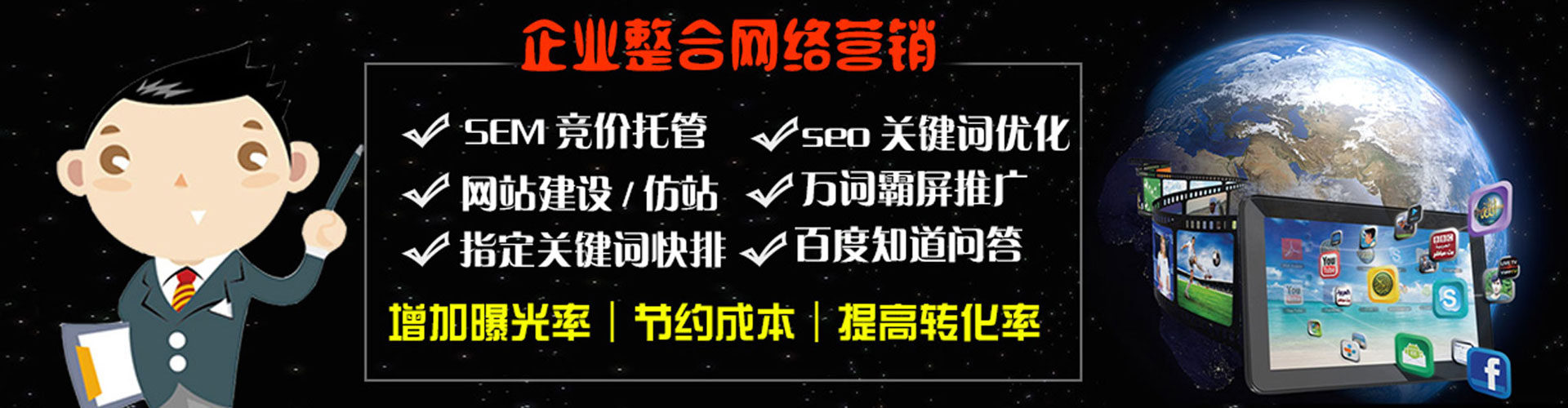 武功信息流推广